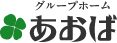 廿日市市、認知症対応型グループホーム